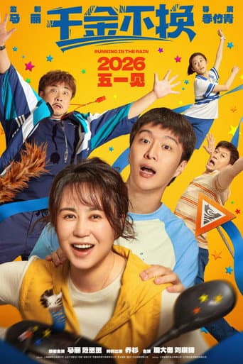 Running in the Rain poster