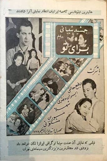 For You poster