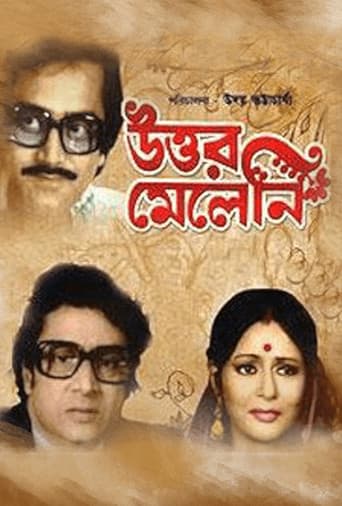 Uttar Meleni poster