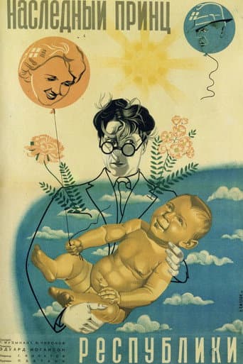 Crown Prince of the Republic poster