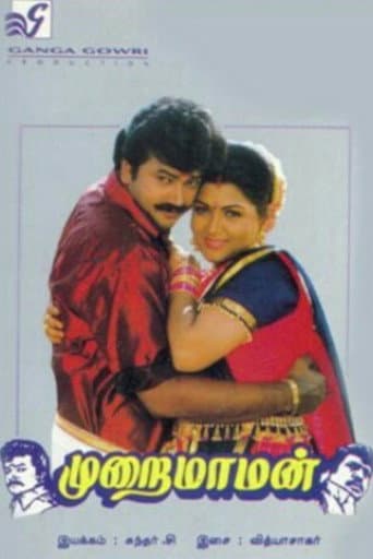 Murai Maaman poster