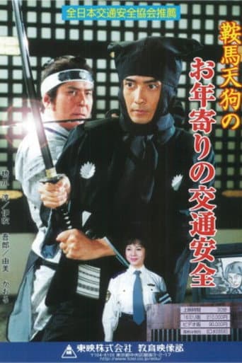 Kurama Tengu no Otoshiyori no Kotsu Anzen poster