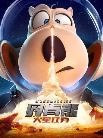 Backkom Bear 3: Mars Mission poster