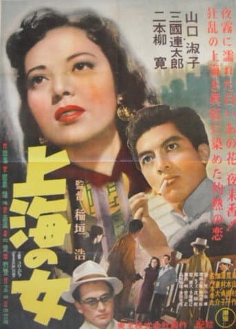 Shanghai Rose poster