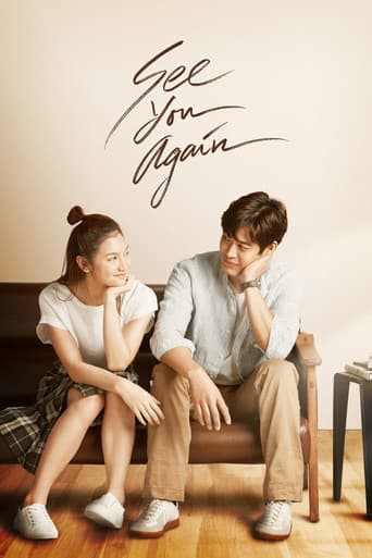 See You Again poster