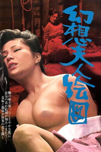 Fascination: Portrait of a Lady poster