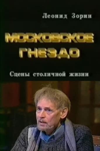 The Moscow Nest poster