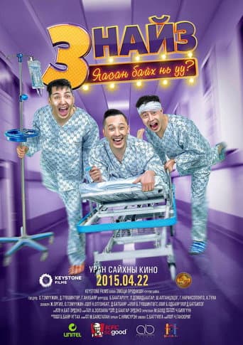 Three Friends: What Happened to Them? poster