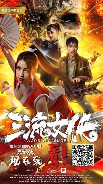 Warrior Angels poster