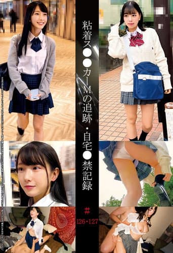 粘着ス●●カーMの追跡・自宅●禁記録＃126・127 poster
