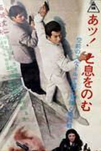 Gang's Upward Strategy poster