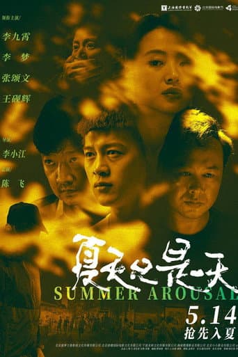 Summer Arousal poster
