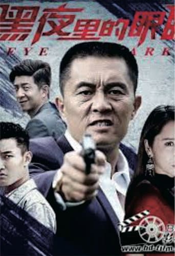 Eye in Dark poster
