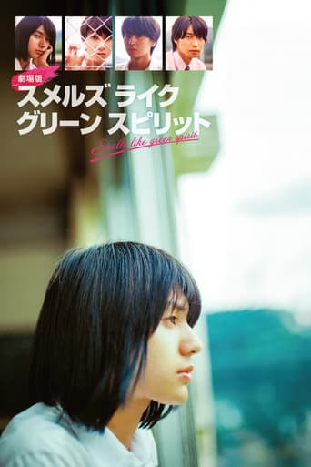 Smells Like Green Spirit the Movie poster