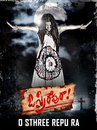 O Sthree Repu Raa poster