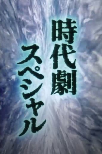 Sword of Destiny poster