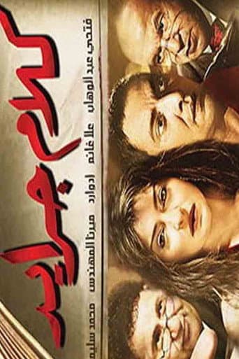 Newspaper Talk poster