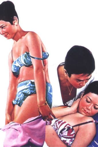 Onna no oku poster