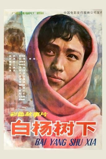 Under the White Poplar poster