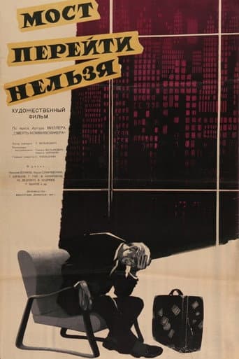 You Can't Cross the Bridge poster