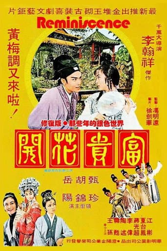 Reminiscence poster