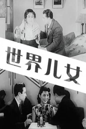 Children of the World poster