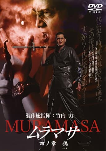 MURAMASA Chapter 4: Crow poster