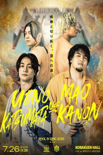 DDT Rock in Ring 2026 ~One Strike, One Kill~ poster