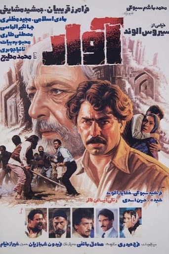 The Rubble poster