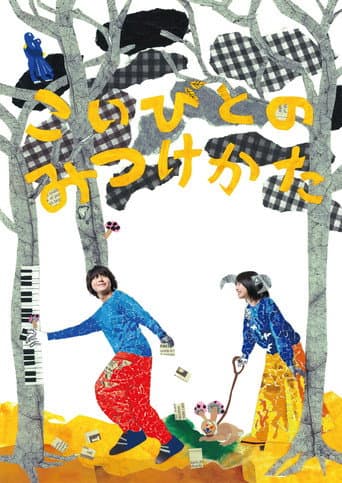 How to Find a Lover poster