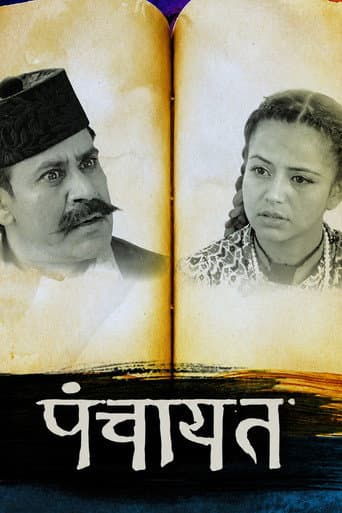 Panchayat poster