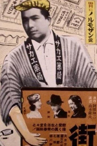 The Town poster