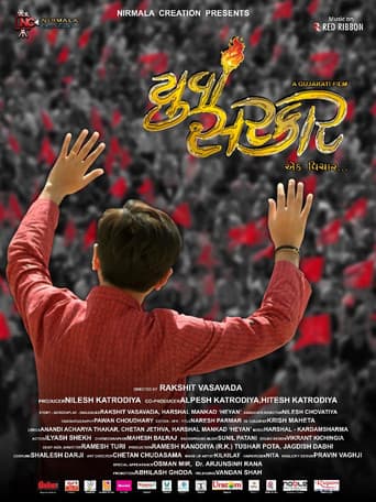 Yuva Sarkar poster