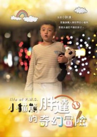 Life of P.W.S poster