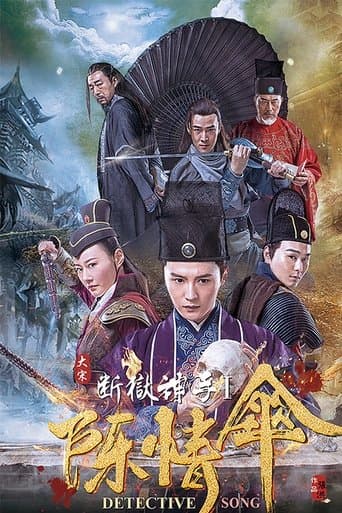 Prison Break of Great Song poster