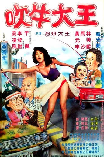 King of Liars poster