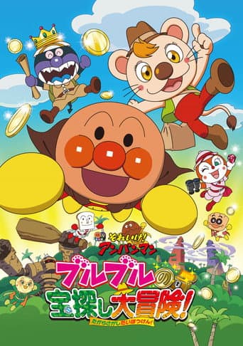 Go! Anpanman: Bulbul's Big Treasure Hunt Adventure poster