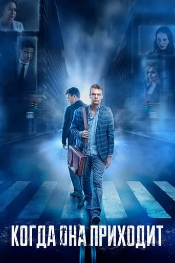 When She Comes poster