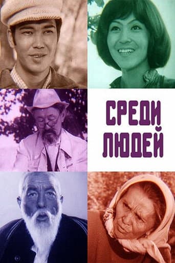 Among People poster