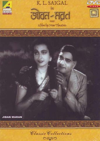 Jiban Maran poster
