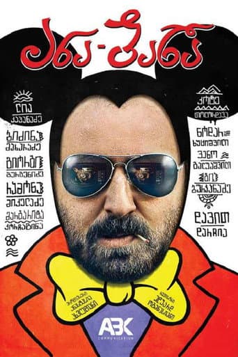Ana-Bana poster