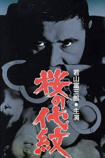 Internal Sleuth poster