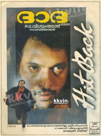Dadha poster