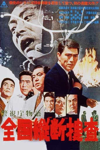 Police Precinct Part 21 poster