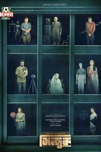 Shinduk poster