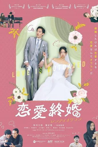 Love is Outdated poster