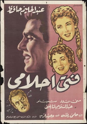 The Man of My Dreams poster