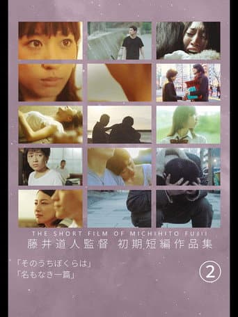 Soon we poster