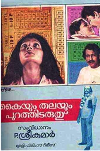 Kaiyum Thalayum Purathidaruthu poster