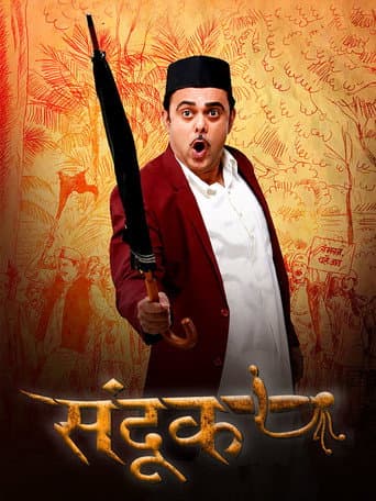 Sandook poster